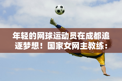 一场转会风
