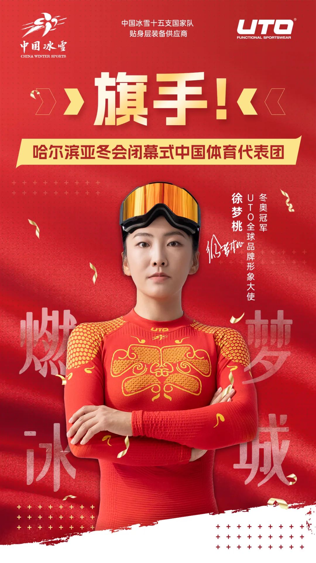 商竣程